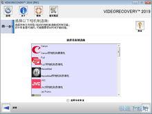 视频恢复软件哪个好,哪款才是你的最佳选择?