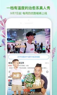 一优酷视频,探寻背后的故事与魅力