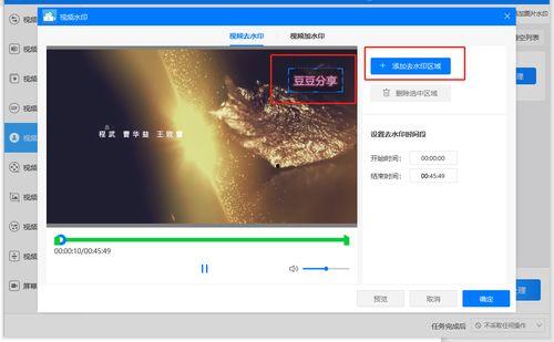 视频怎么去除水印,轻松打造无痕视频