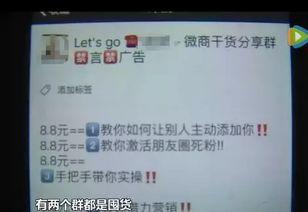 微商新闻视频,短视频背后的真实故事