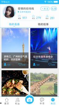 秀米直播视频,精彩瞬间回顾,带你领略直播魅力