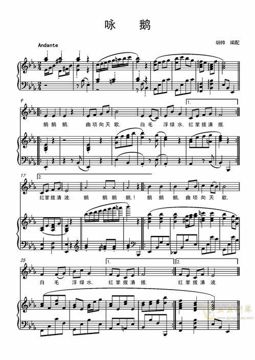 儿歌咏鹅儿歌视频,曲项向天歌——儿歌咏鹅视频赏析