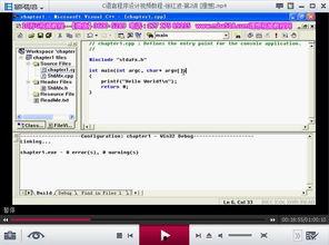 c语言程序设计视频,从基础到实践