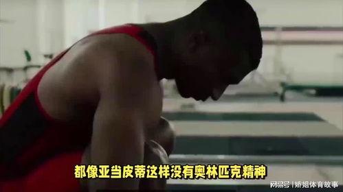 亚当皮蒂视频,视频背后的精彩故事与启示