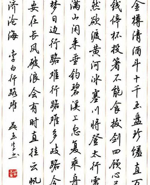 行楷书法视频