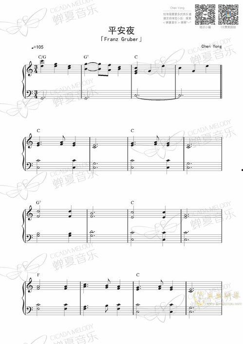 钢琴曲平安夜视频