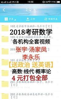 汤家凤概率论视频